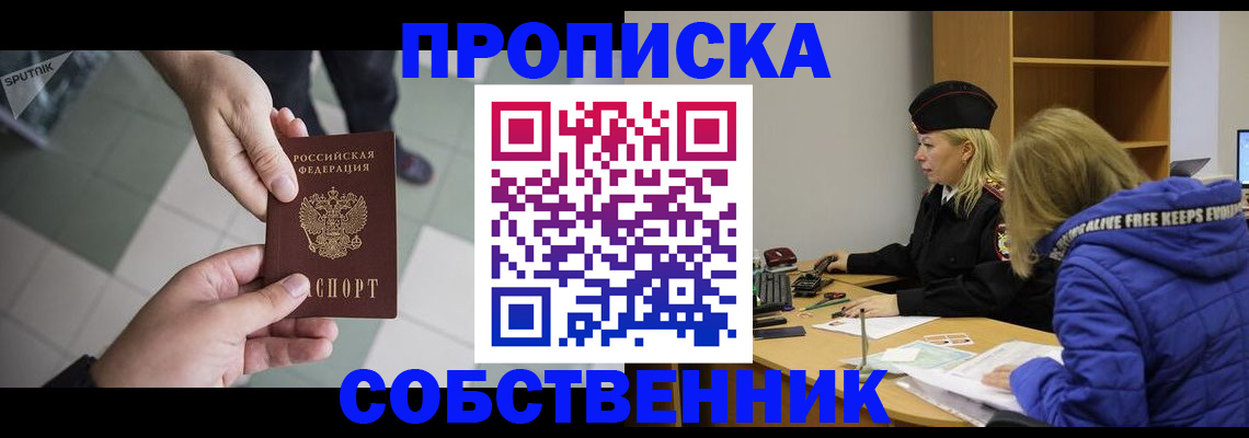прописка штамп в Харовске