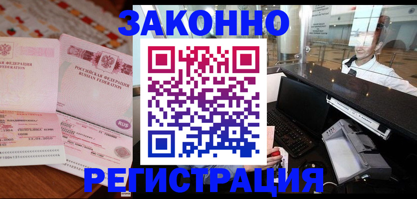 временная регистрация надежно в Харовске