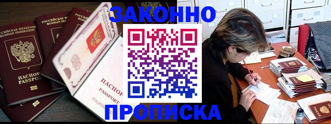 временная регистрация законно в Харовске