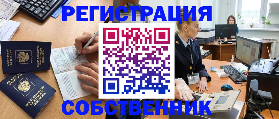 прописка поиск в Харовске