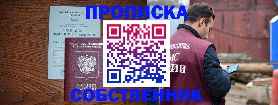 временная регистрация недорого в Харовске