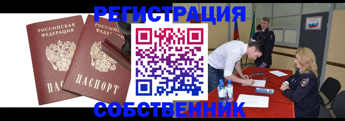 прописка для военкомата в Харовске